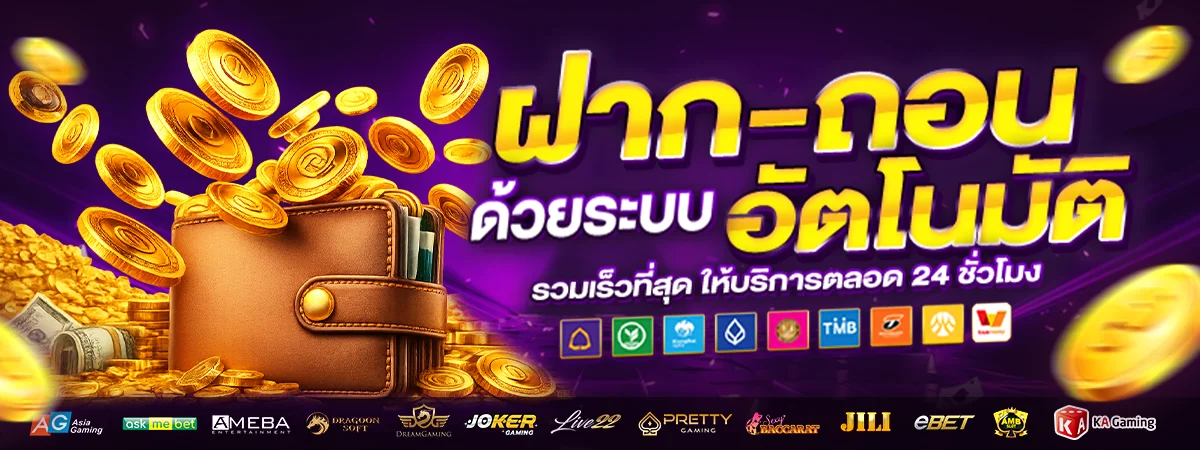 โปรโมชั่น inter88bet