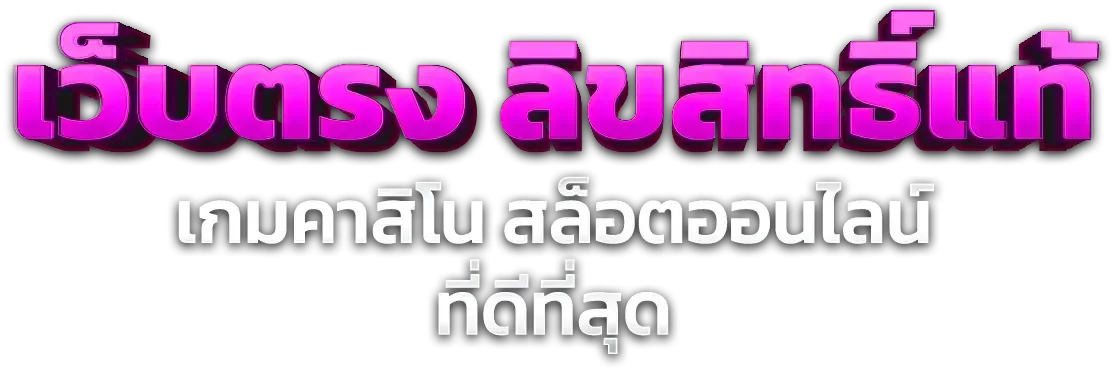inter88bet สล็อตออนไลน์ เว็บตรง รวมค่ายดัง PG Pragmatic JILI