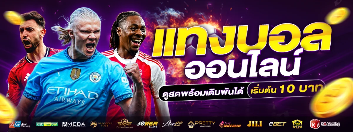 inter88bet คาสิโนสด บาคาร่า แทงบอลออนไลน์